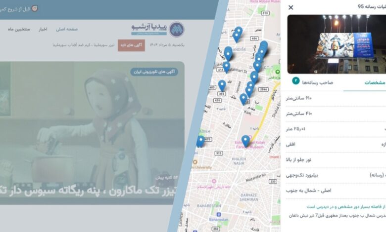 مدیا آرشیو بروزرسانی شد: ابزاری حیاتی برای فعالان صنعت تبلیغات و بازاریابی